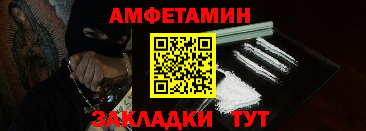 АМФ Розовый Белгород