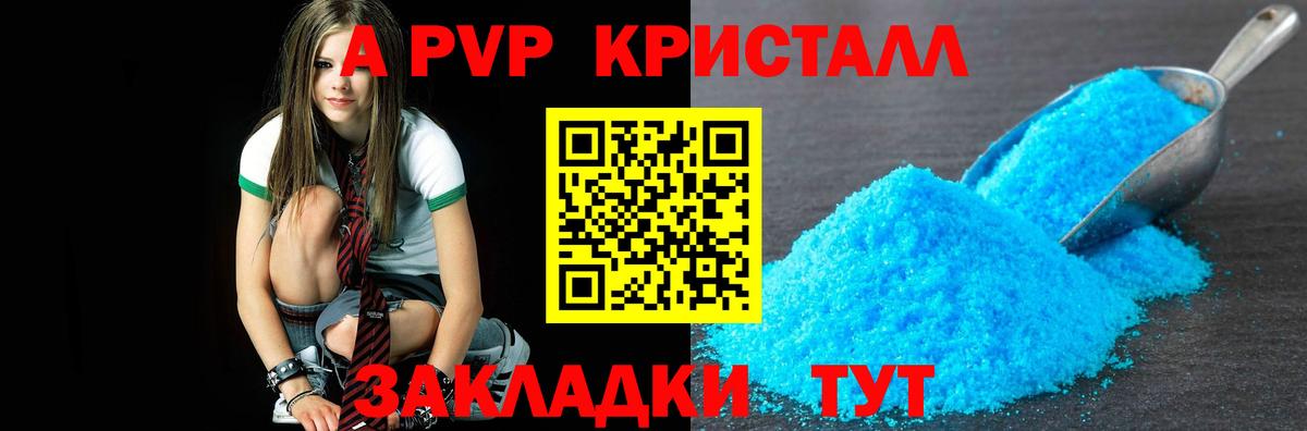 Alfa_PVP Crystall  Вход с VPN  А ПВП СК КРИС  A-PVP крисы CK  Белгород 