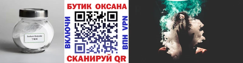 цены наркотик  ссылка на мегу ONION  БУТИРАТ буратино  Белгород 