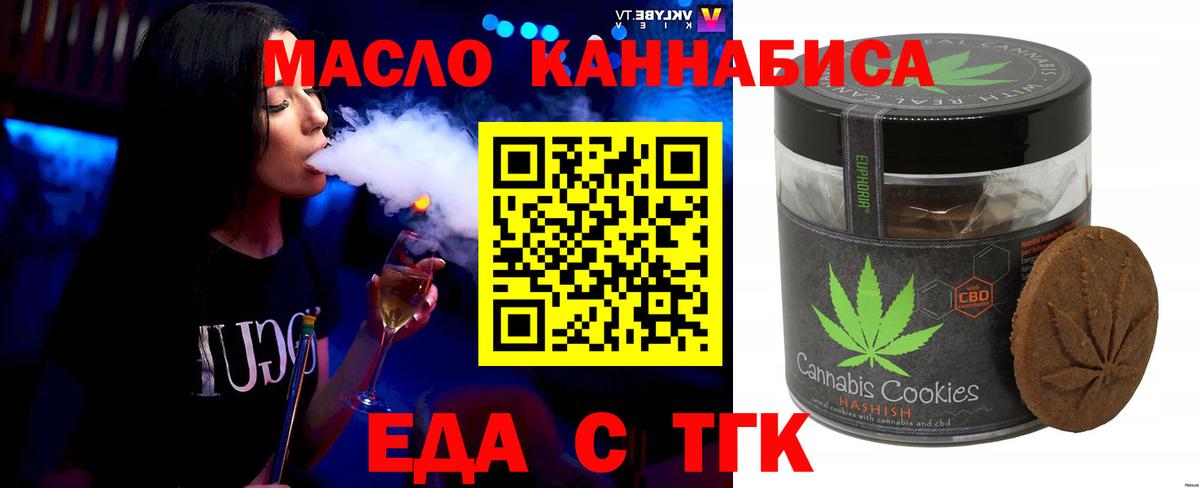 Белгород  Еда ТГК марихуана  Вход с VPN 