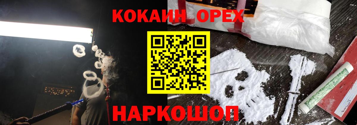 COCAIN 99%  COCAIN VHQ  Белгород  Вход с VPN 