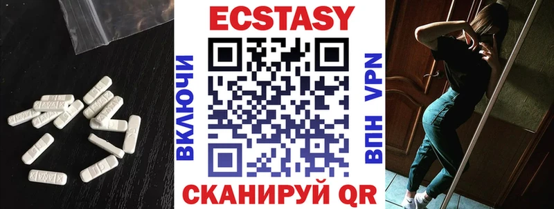 Экстази круглые  МЕГА ссылки  Белгород 