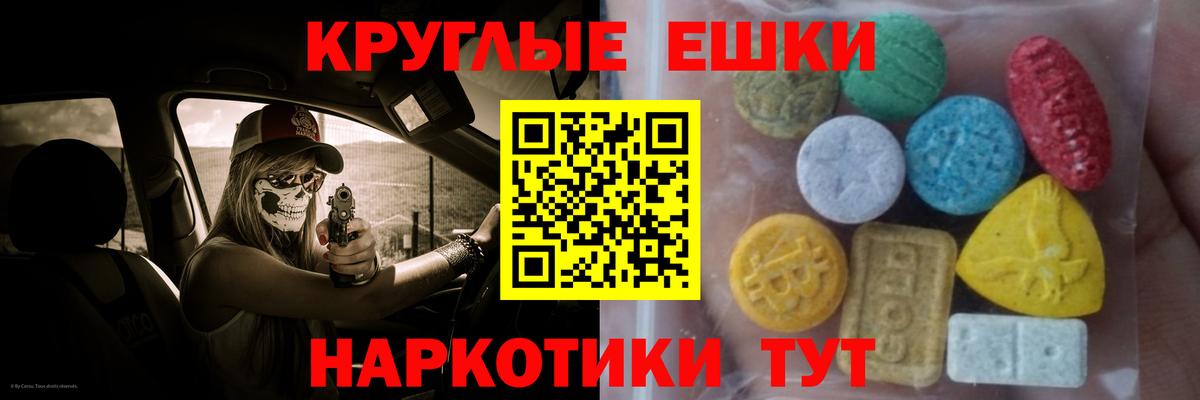 ЭКСТАЗИ таблы  это какой сайт  Экстази 300 mg  продажа наркотиков  Белгород  Вход с VPN 