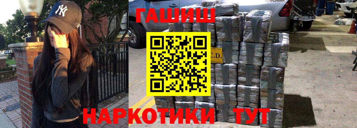 ГАШ убойный  ГАШИШ Изолятор  Вход с VPN  Белгород 