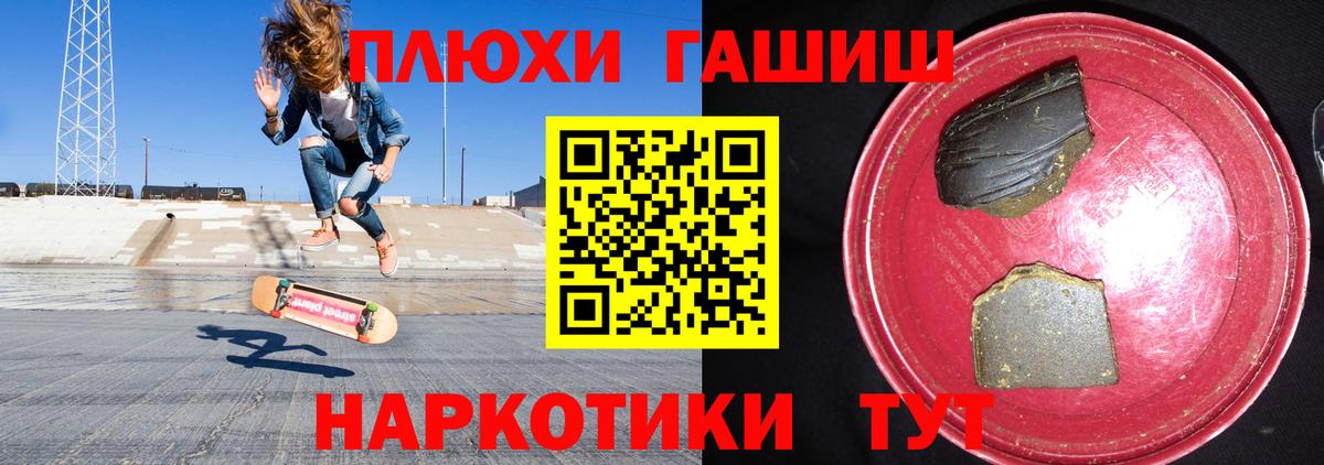 ГАШ хэш Белгород