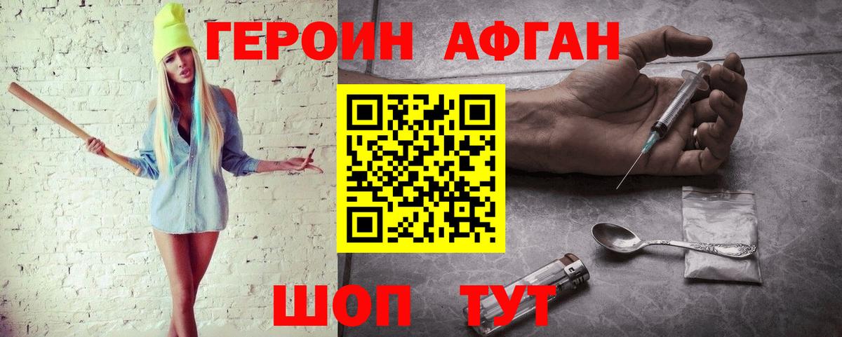 Белгород  Героин  Вход с VPN  ГЕРОИН герыч 