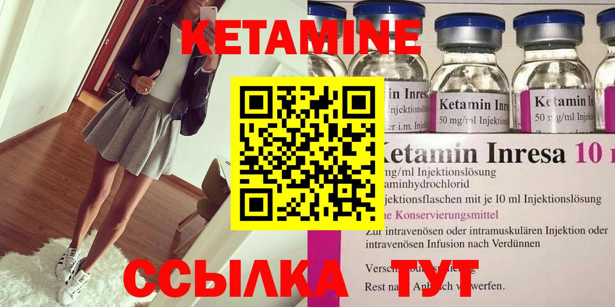 КЕТАМИН VHQ Белгород