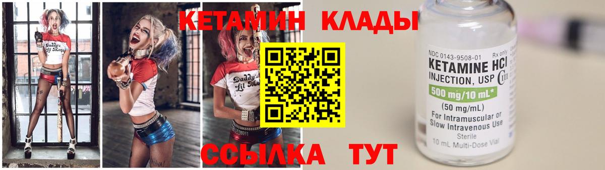 Кетамин ketamine  Вход с VPN  Белгород 