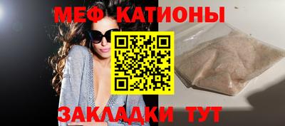 мяу мяу кристалл Апшеронск