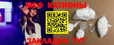 мяу мяу кристалл Апшеронск