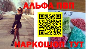 мяу мяу кристалл Апшеронск