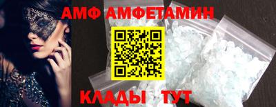 мяу мяу кристалл Апшеронск