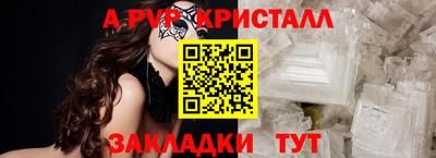 мяу мяу кристалл Апшеронск