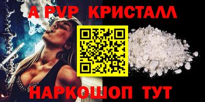 мяу мяу кристалл Апшеронск