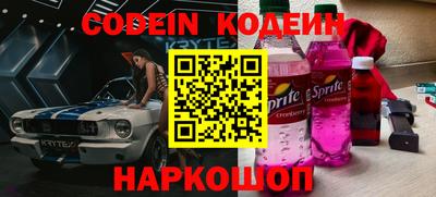 мяу мяу кристалл Апшеронск