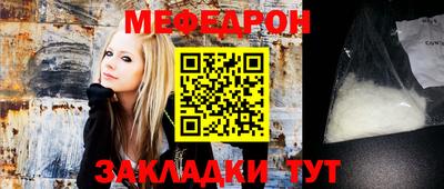 мяу мяу кристалл Апшеронск