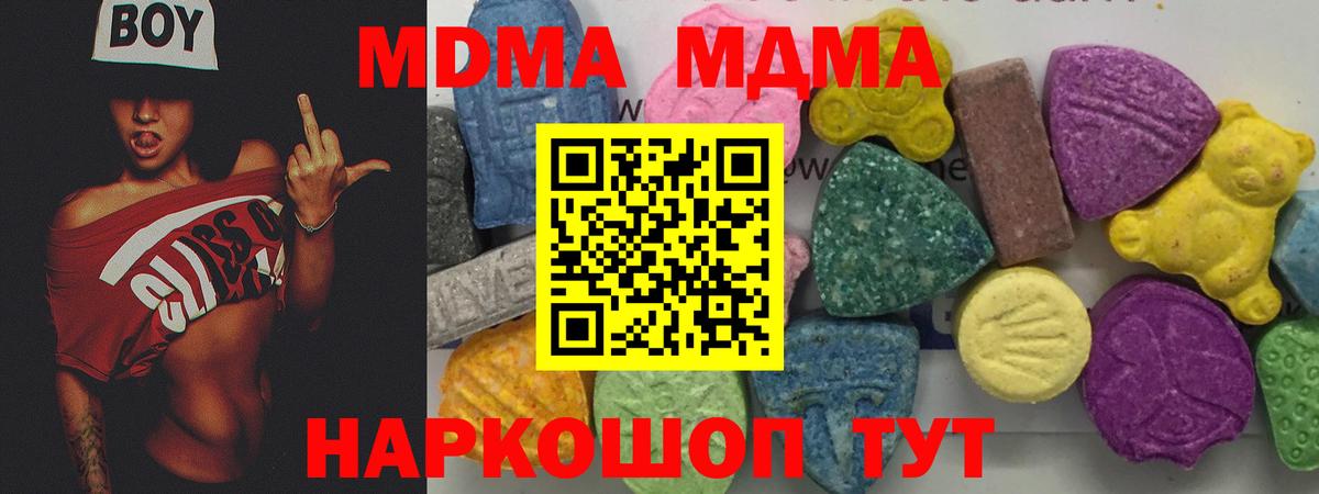 МДМА crystal  MDMA  МДМА кристаллы  Белгород  Вход с VPN 