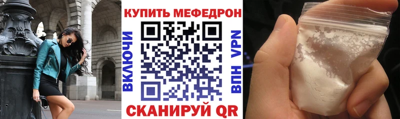 Мефедрон мяу мяу  Белгород 
