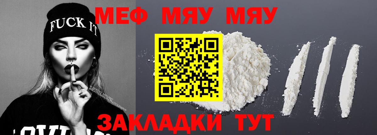 Мефедрон 4 MMC  Меф мука  Мефедрон  Белгород  закладка  Вход с VPN 