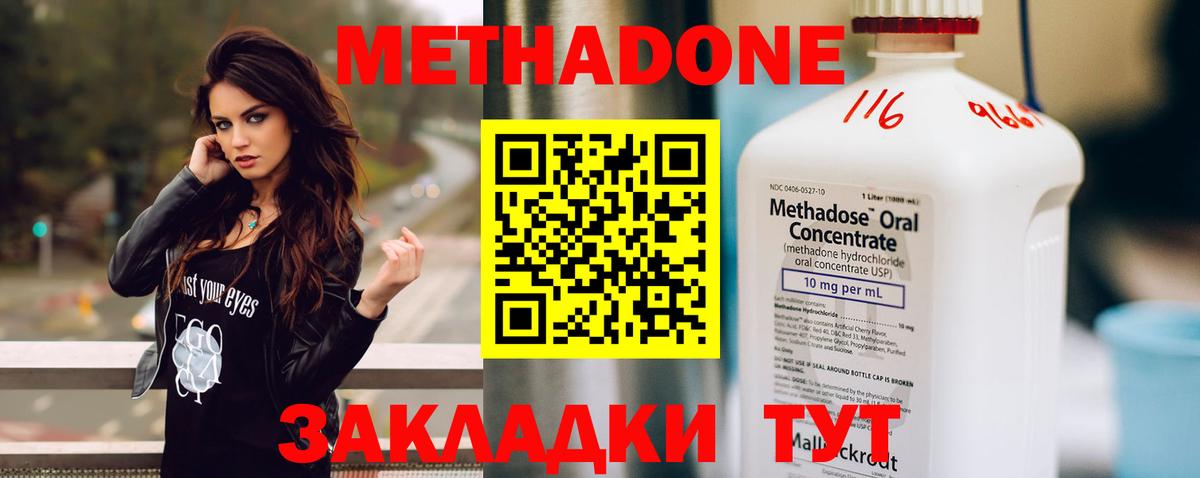 МЕТАДОН VHQ Белгород