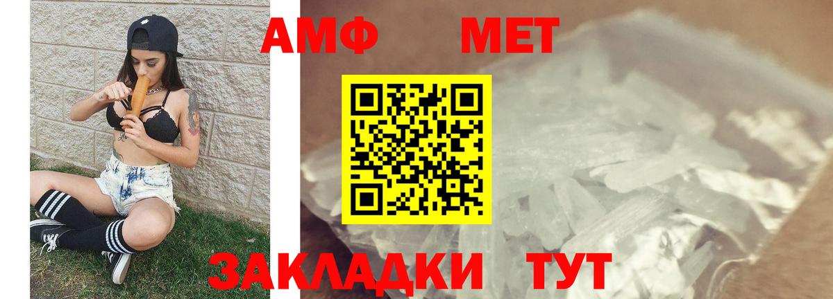 Метамфетамин витя Белгород