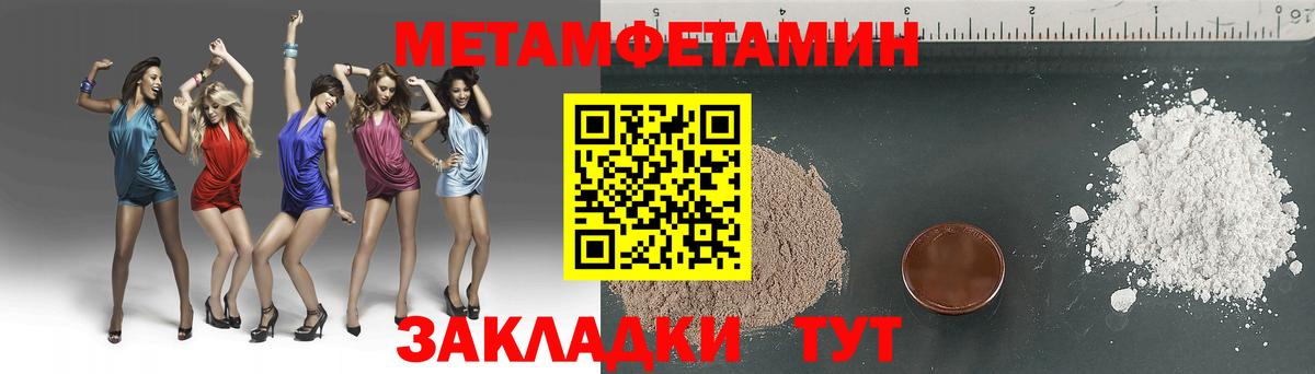 МЕТАМФЕТАМИН Декстрометамфетамин 99.9%  МЕТАМФЕТАМИН Декстрометамфетамин 99.9%  Белгород  Вход с VPN 