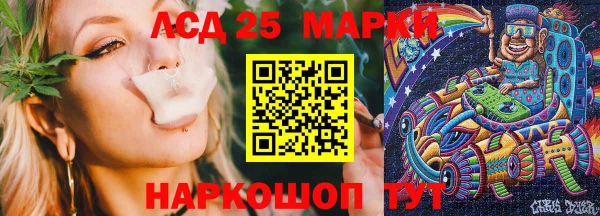 Наркотические марки 1,5мг Белгород