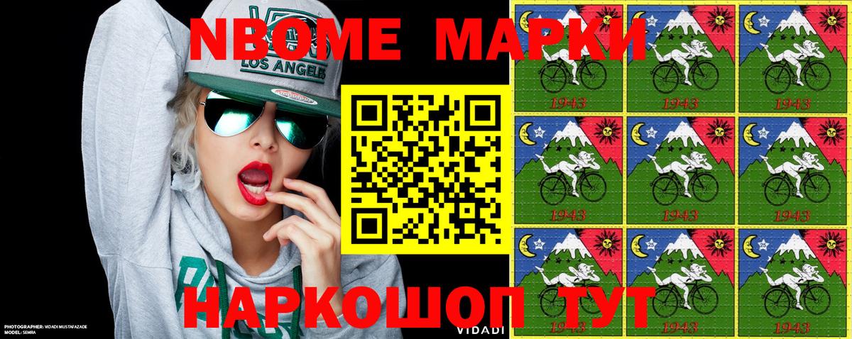 Белгород  Марки N-bome 1500мкг  Марки N-bome  Марки N-bome 1500мкг  Вход с VPN 