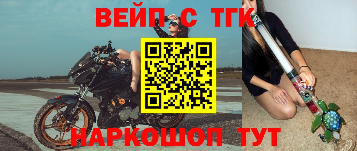 Дистиллят ТГК концентрат Белгород