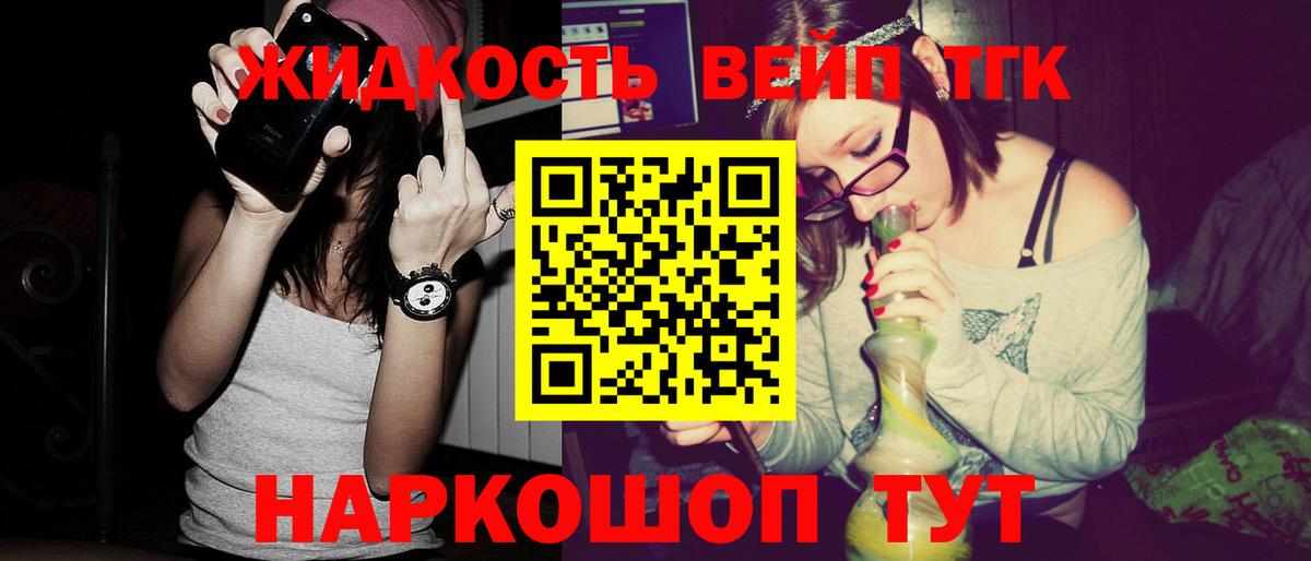 Дистиллят ТГК Wax  ТГК вейп с тгк  Вход с VPN  Белгород 
